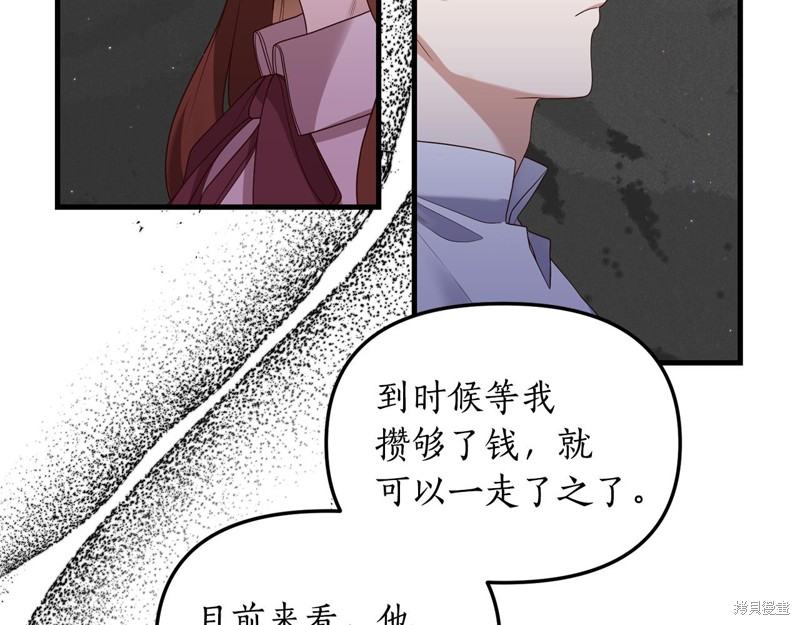 《我拆了我磕的cp？》漫画最新章节第1话免费下拉式在线观看章节第【200】张图片