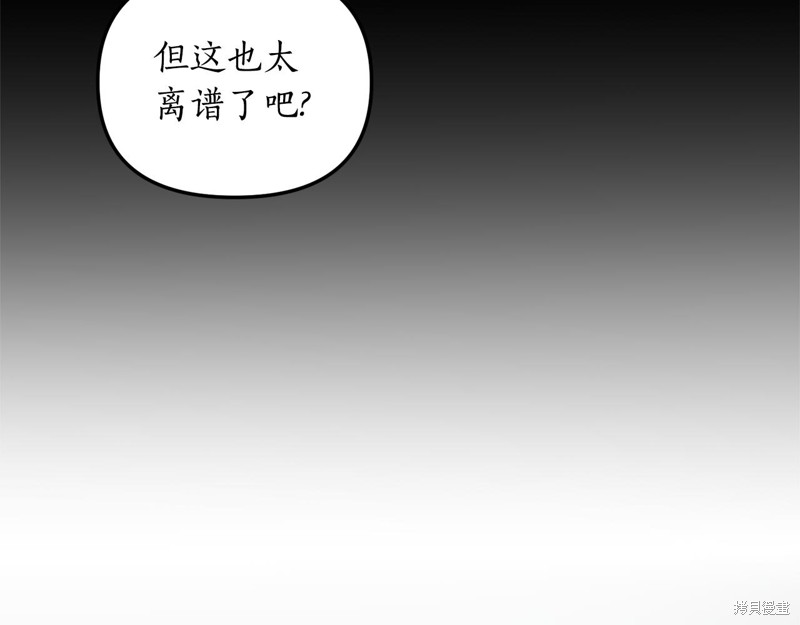 《我拆了我磕的cp？》漫画最新章节第1话免费下拉式在线观看章节第【53】张图片