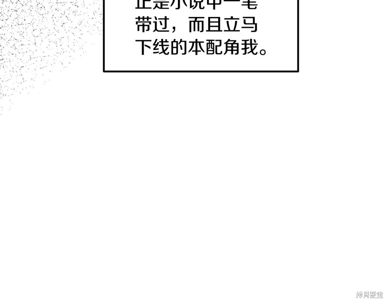 《我拆了我磕的cp？》漫画最新章节第1话免费下拉式在线观看章节第【88】张图片