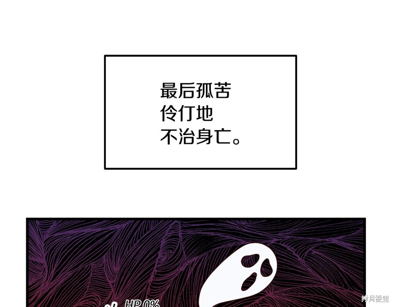 《我拆了我磕的cp？》漫画最新章节第1话免费下拉式在线观看章节第【95】张图片