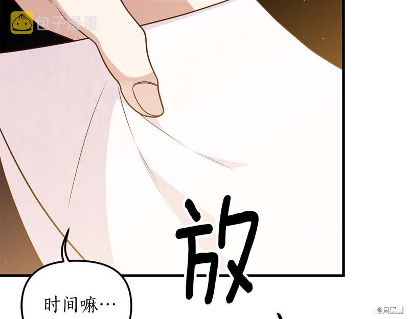 《我拆了我磕的cp？》漫画最新章节第1话免费下拉式在线观看章节第【238】张图片