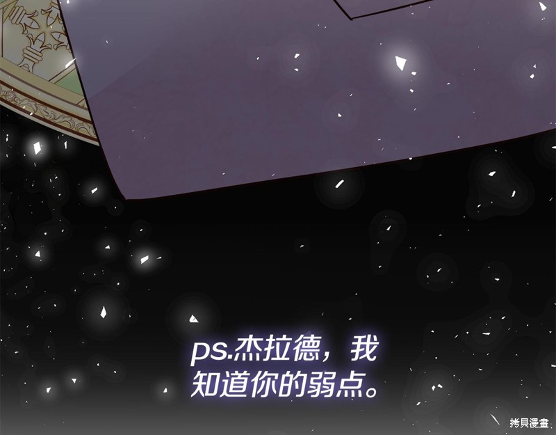 《我拆了我磕的cp？》漫画最新章节第1话免费下拉式在线观看章节第【243】张图片