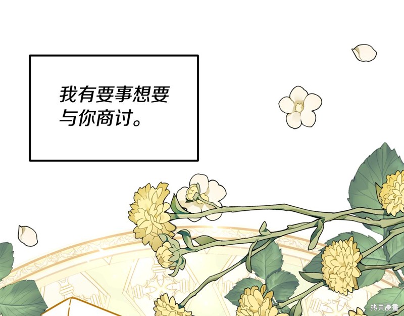 《我拆了我磕的cp？》漫画最新章节第1话免费下拉式在线观看章节第【240】张图片