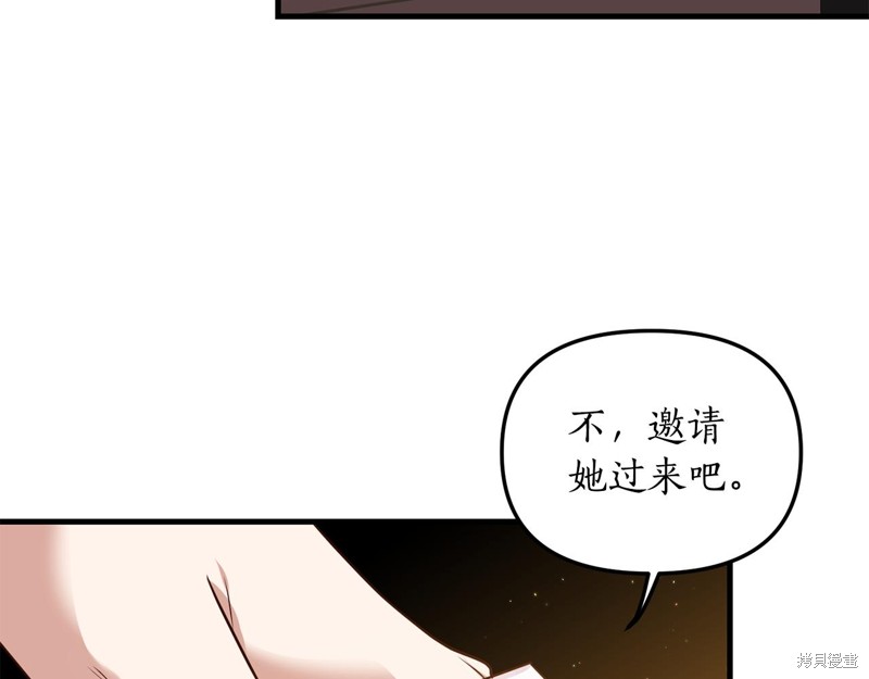 《我拆了我磕的cp？》漫画最新章节第1话免费下拉式在线观看章节第【237】张图片