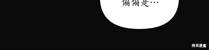 《我拆了我磕的cp？》漫画最新章节第1话免费下拉式在线观看章节第【46】张图片