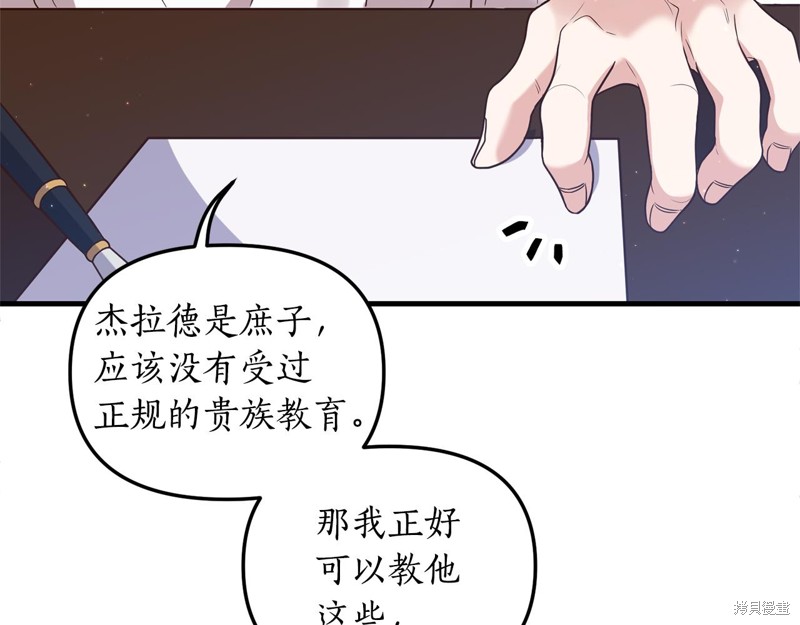 《我拆了我磕的cp？》漫画最新章节第1话免费下拉式在线观看章节第【202】张图片