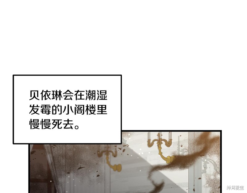 《我拆了我磕的cp？》漫画最新章节第1话免费下拉式在线观看章节第【126】张图片