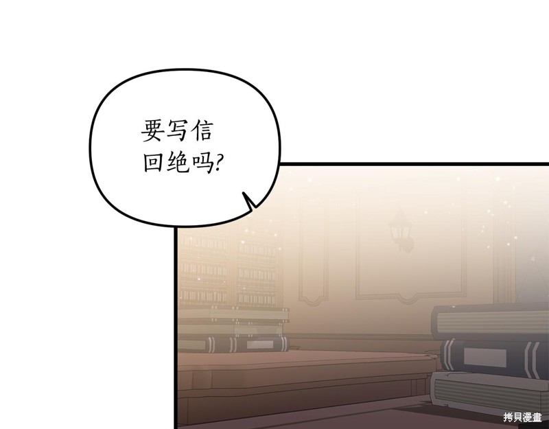 《我拆了我磕的cp？》漫画最新章节第1话免费下拉式在线观看章节第【236】张图片