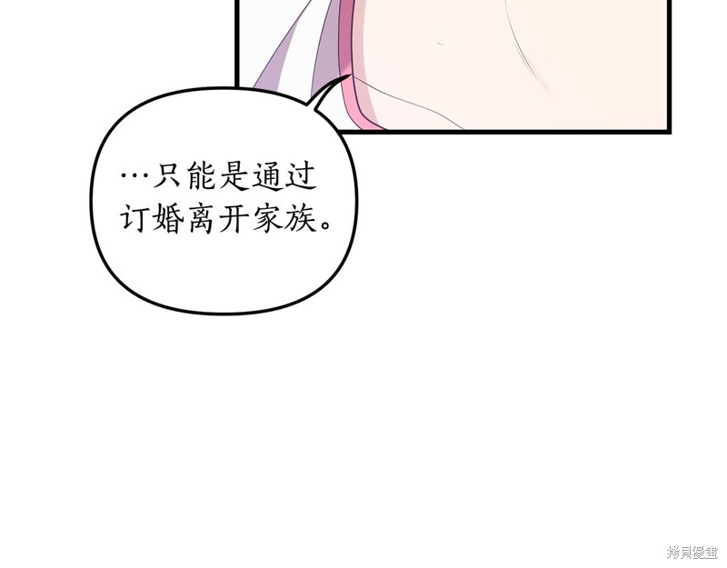 《我拆了我磕的cp？》漫画最新章节第1话免费下拉式在线观看章节第【167】张图片