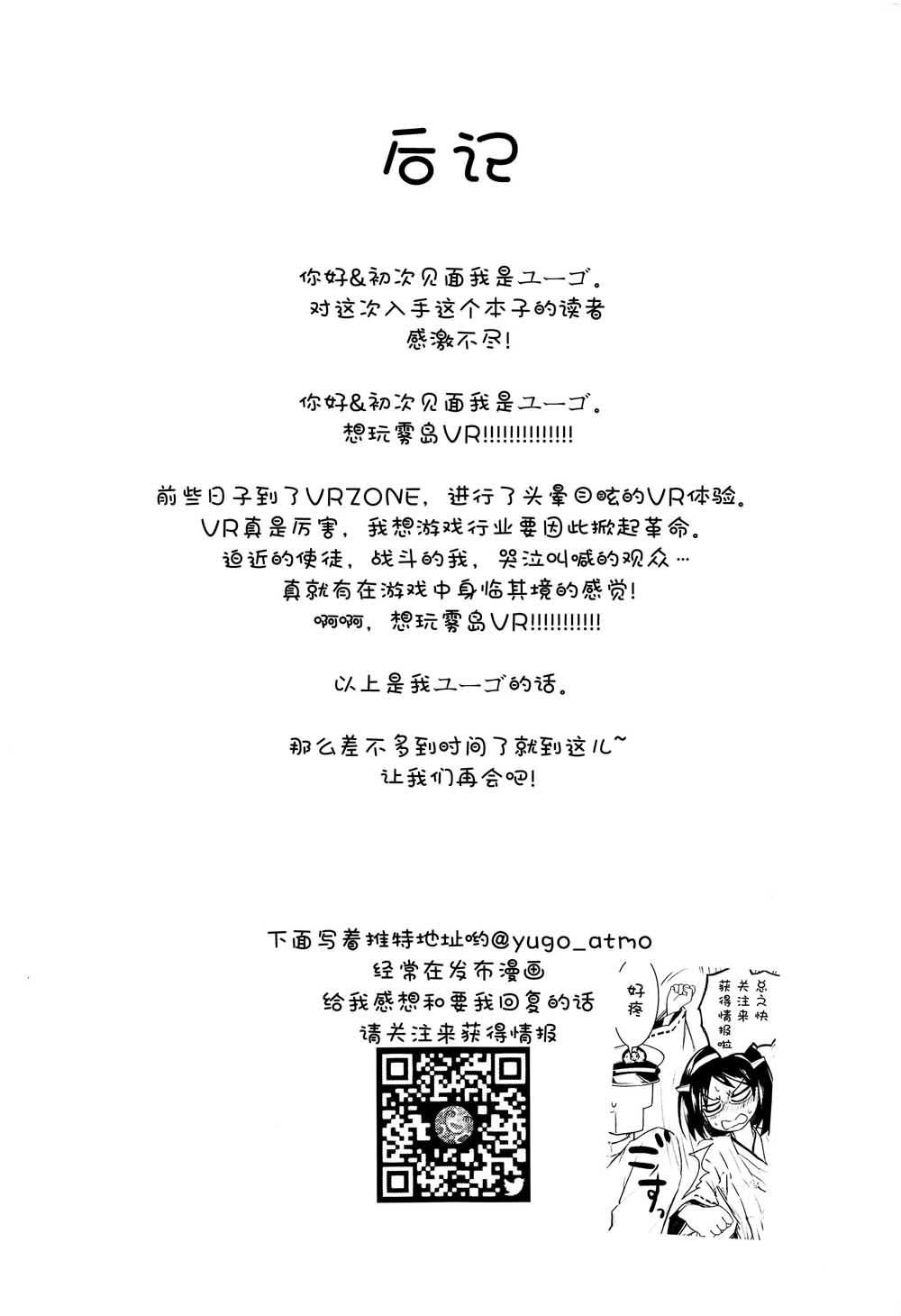 《为提督制作的战舰餐》漫画最新章节第1话免费下拉式在线观看章节第【28】张图片