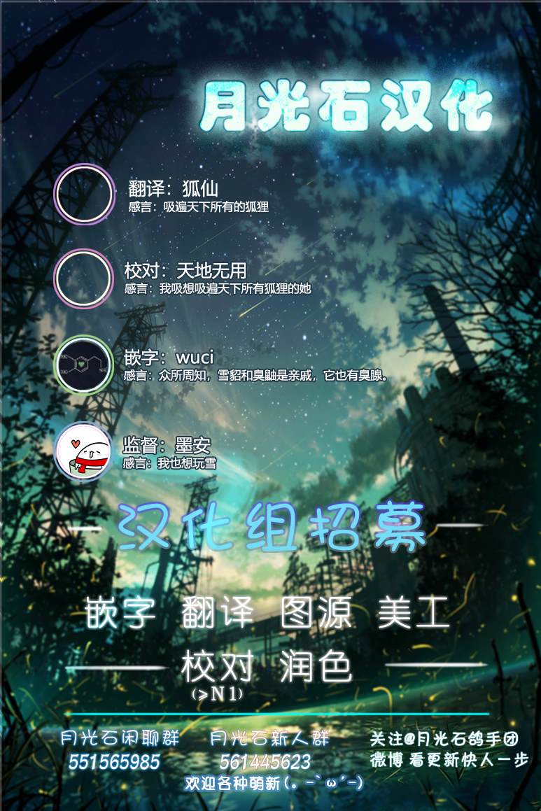 《小森林里的小野狼酱》漫画最新章节第8话免费下拉式在线观看章节第【21】张图片