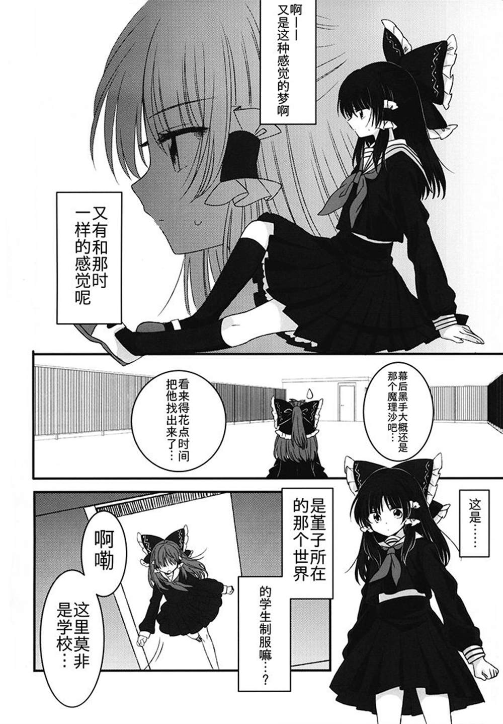 《少年少女★incident2》漫画最新章节第1话免费下拉式在线观看章节第【6】张图片