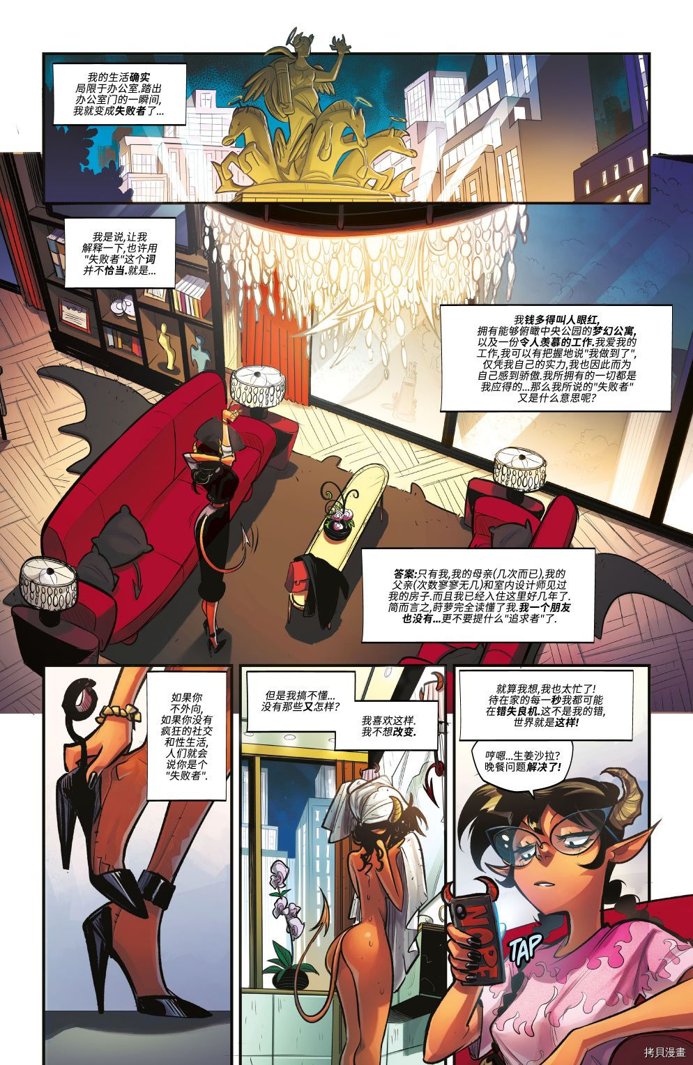 《亲爱的红辣椒》漫画最新章节第1话免费下拉式在线观看章节第【17】张图片