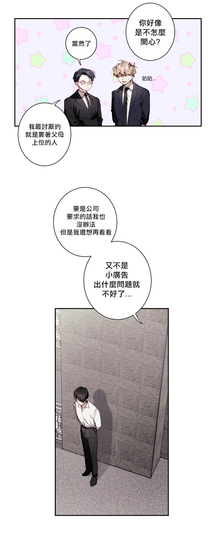 《远大的抱负》漫画最新章节第1话免费下拉式在线观看章节第【25】张图片