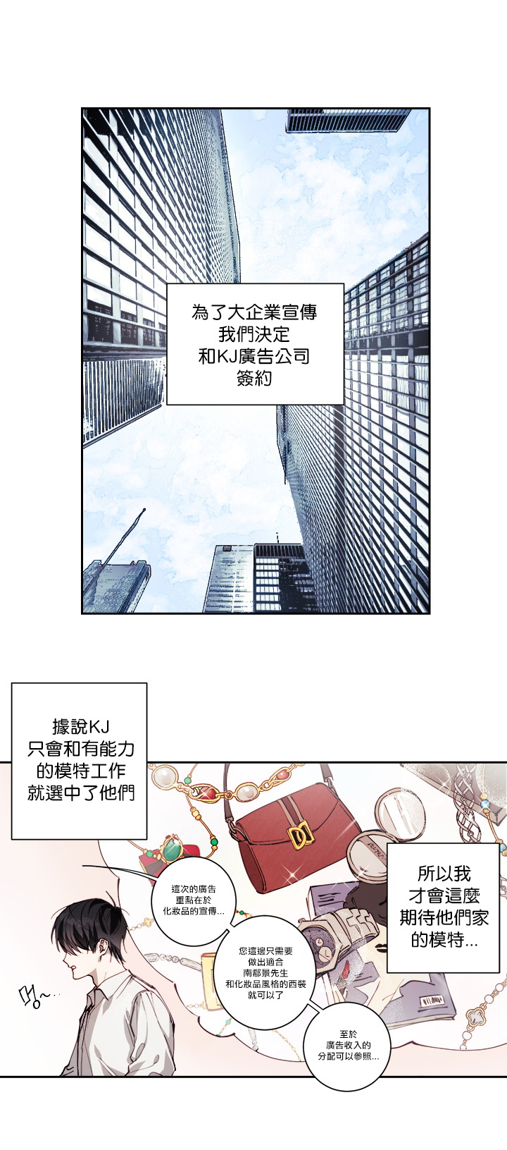 《远大的抱负》漫画最新章节第1话免费下拉式在线观看章节第【17】张图片