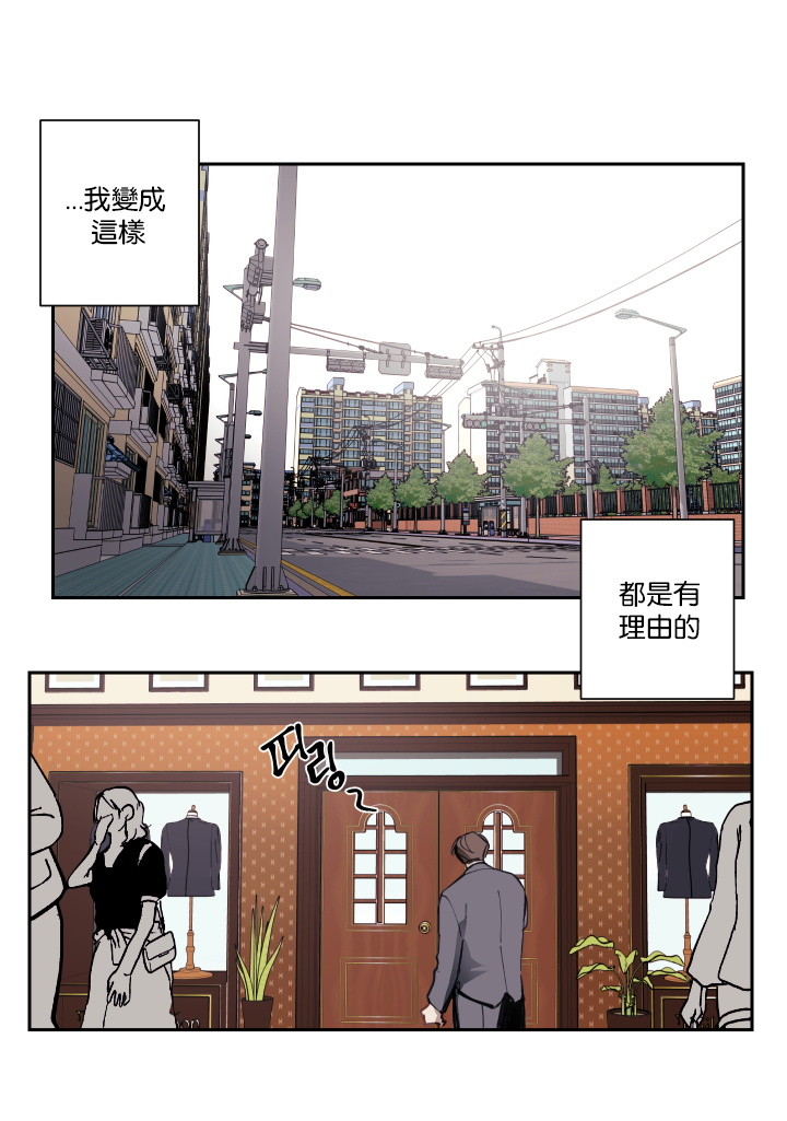 《远大的抱负》漫画最新章节第1话免费下拉式在线观看章节第【4】张图片