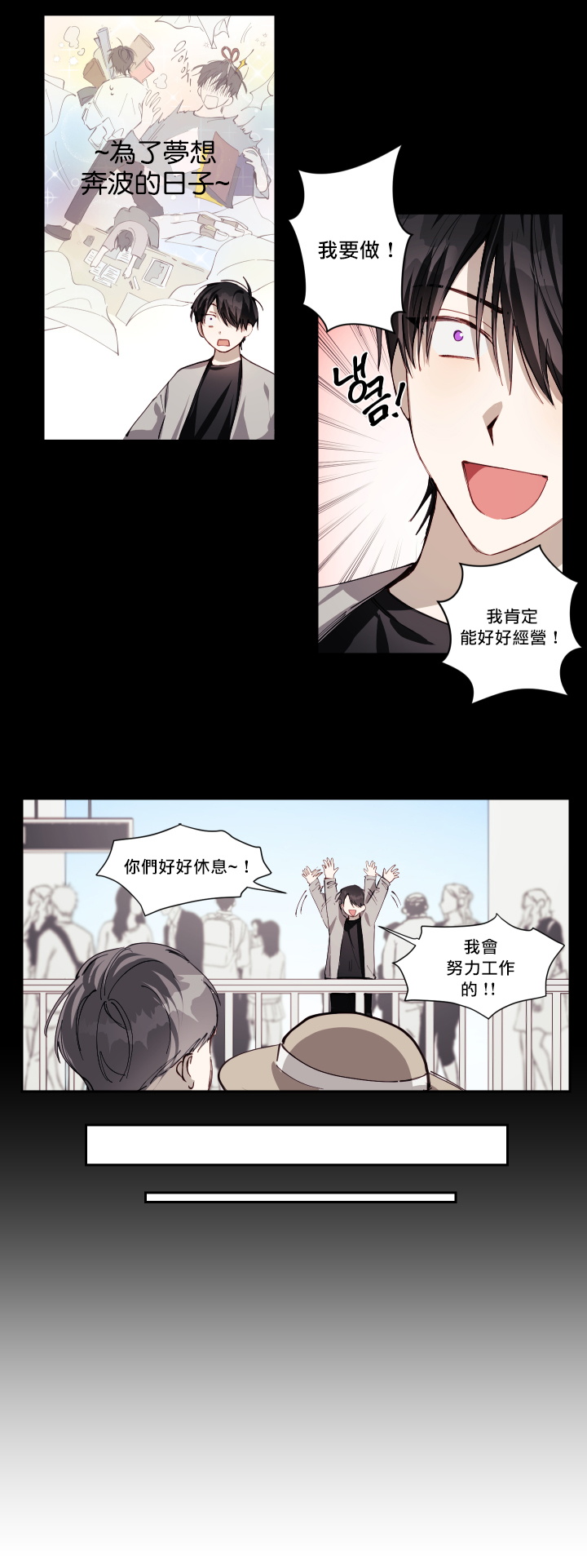 《远大的抱负》漫画最新章节第1话免费下拉式在线观看章节第【9】张图片