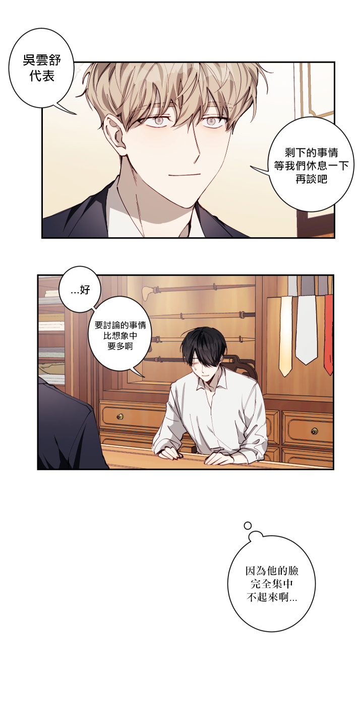 《远大的抱负》漫画最新章节第1话免费下拉式在线观看章节第【20】张图片