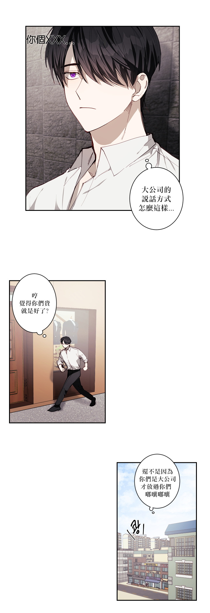 《远大的抱负》漫画最新章节第1话免费下拉式在线观看章节第【26】张图片