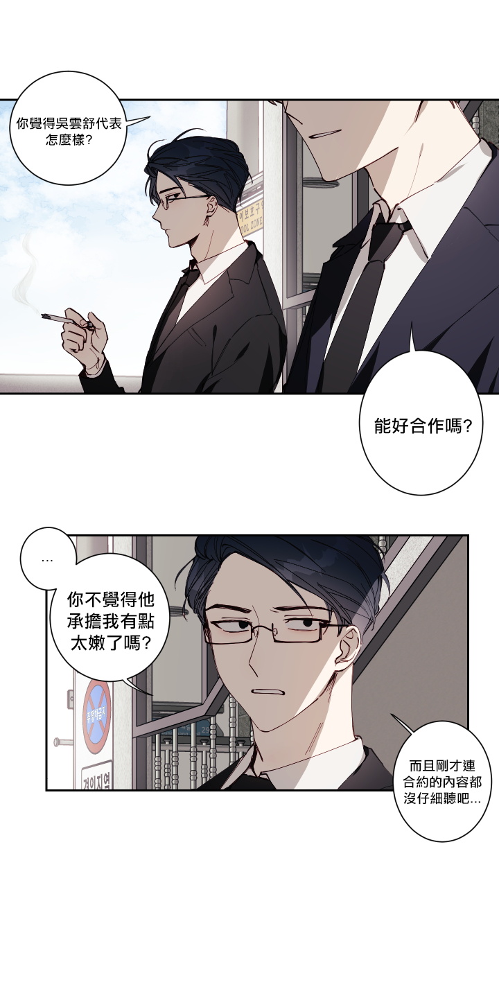 《远大的抱负》漫画最新章节第1话免费下拉式在线观看章节第【22】张图片