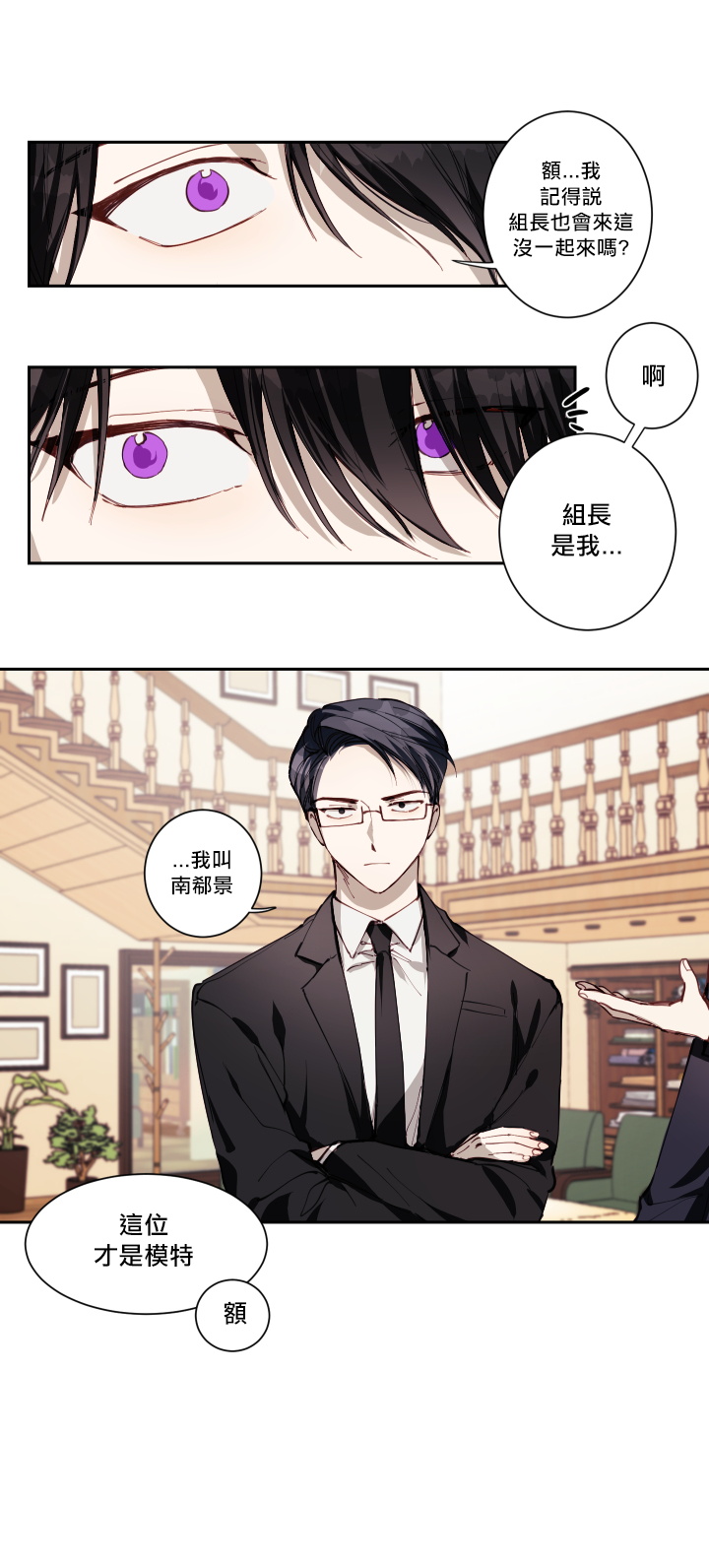 《远大的抱负》漫画最新章节第1话免费下拉式在线观看章节第【15】张图片