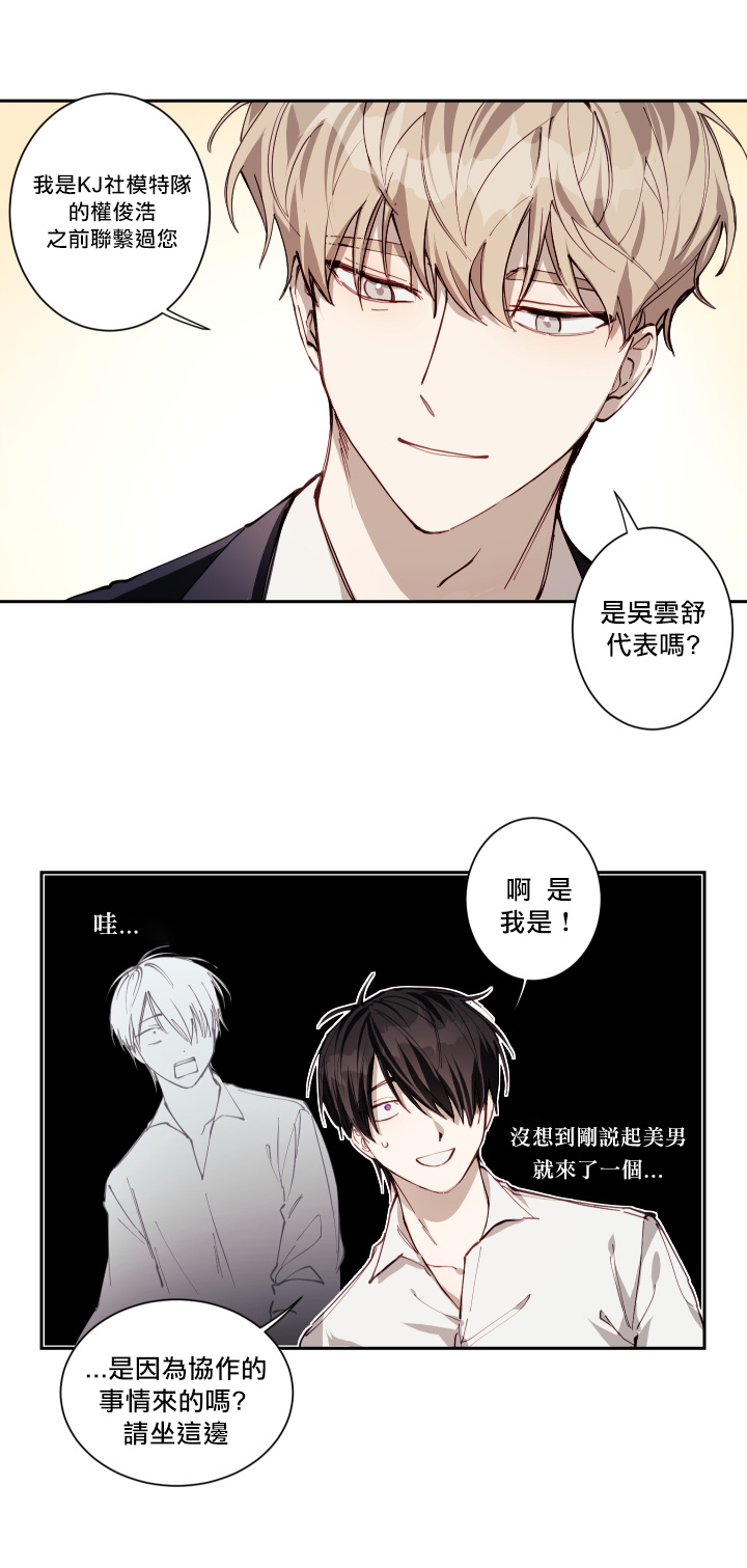 《远大的抱负》漫画最新章节第1话免费下拉式在线观看章节第【14】张图片