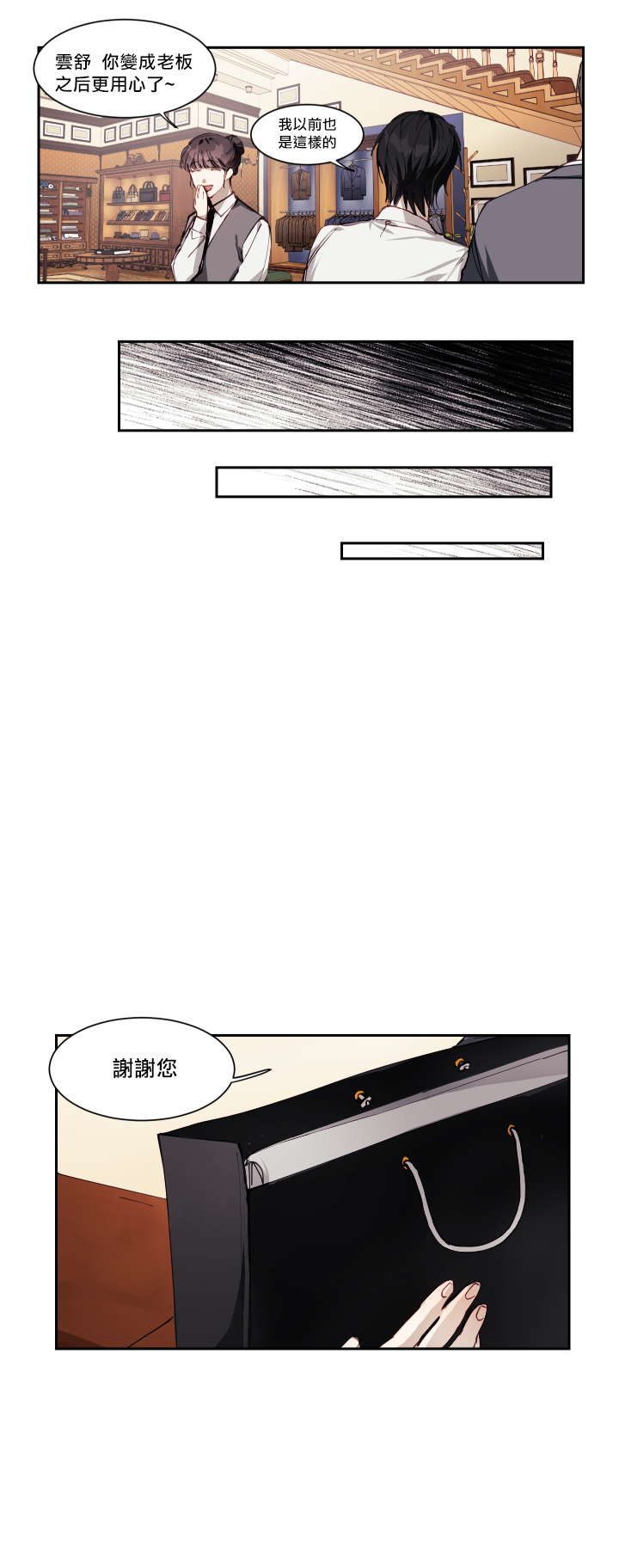 《远大的抱负》漫画最新章节第1话免费下拉式在线观看章节第【6】张图片