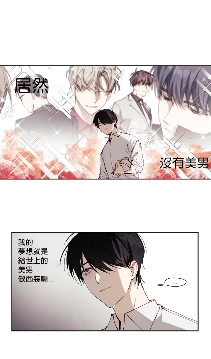 《远大的抱负》漫画最新章节第1话免费下拉式在线观看章节第【11】张图片