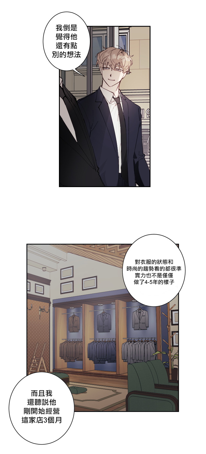 《远大的抱负》漫画最新章节第1话免费下拉式在线观看章节第【23】张图片