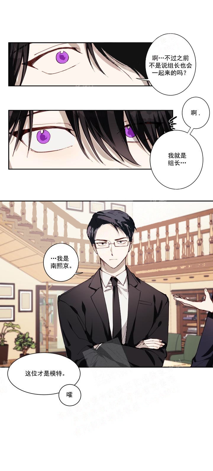 《远大的抱负》漫画最新章节第2话免费下拉式在线观看章节第【4】张图片