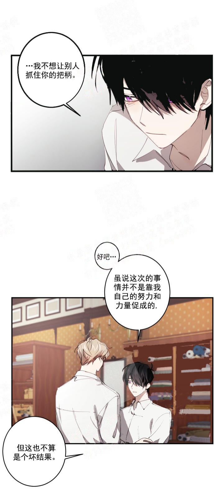 《远大的抱负》漫画最新章节第12话免费下拉式在线观看章节第【9】张图片