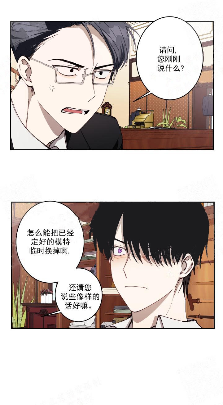 《远大的抱负》漫画最新章节第3话免费下拉式在线观看章节第【9】张图片