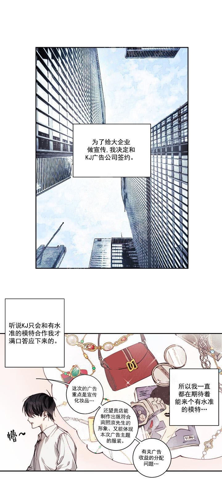 《远大的抱负》漫画最新章节第2话免费下拉式在线观看章节第【6】张图片