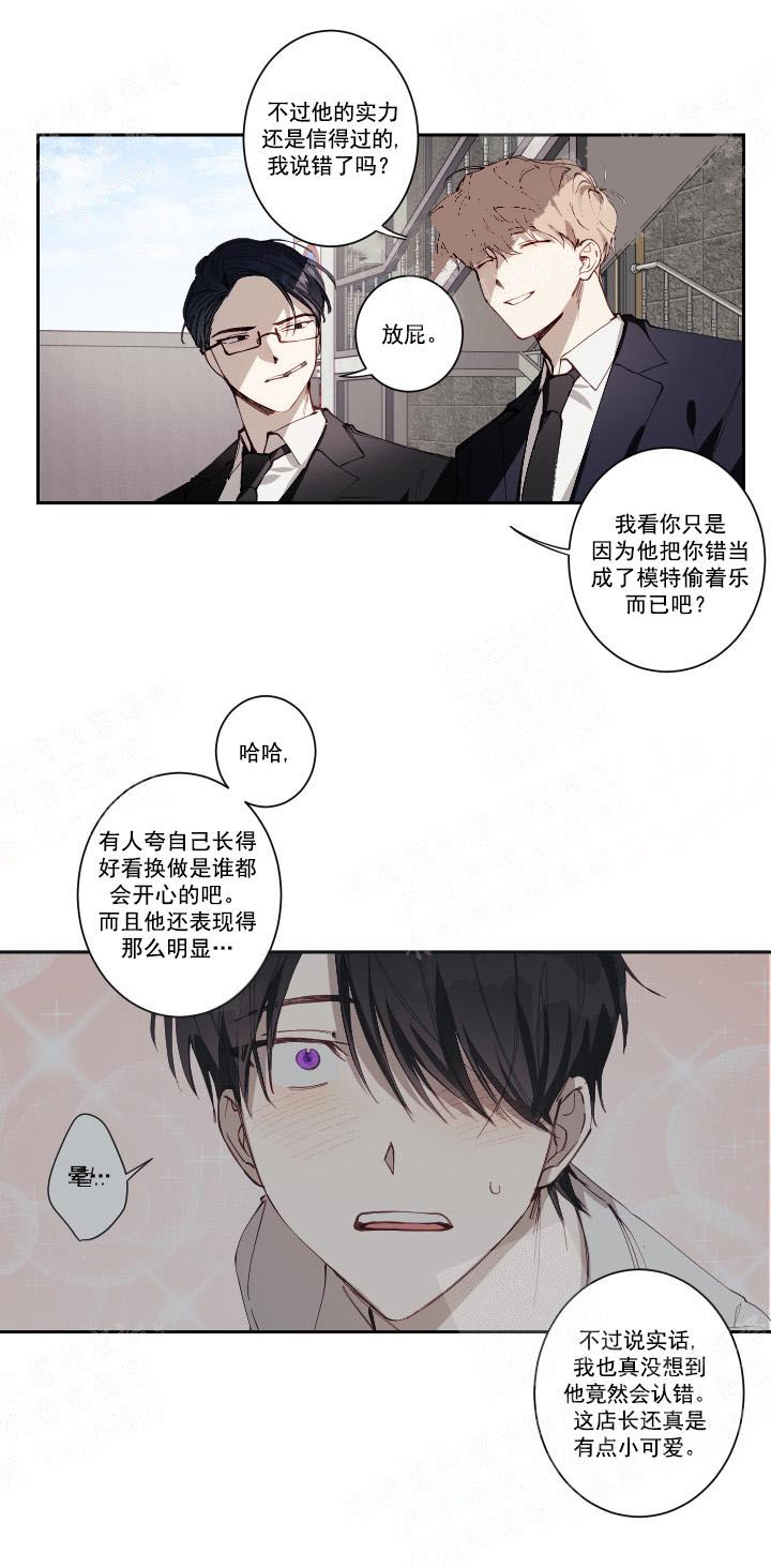 《远大的抱负》漫画最新章节第3话免费下拉式在线观看章节第【1】张图片