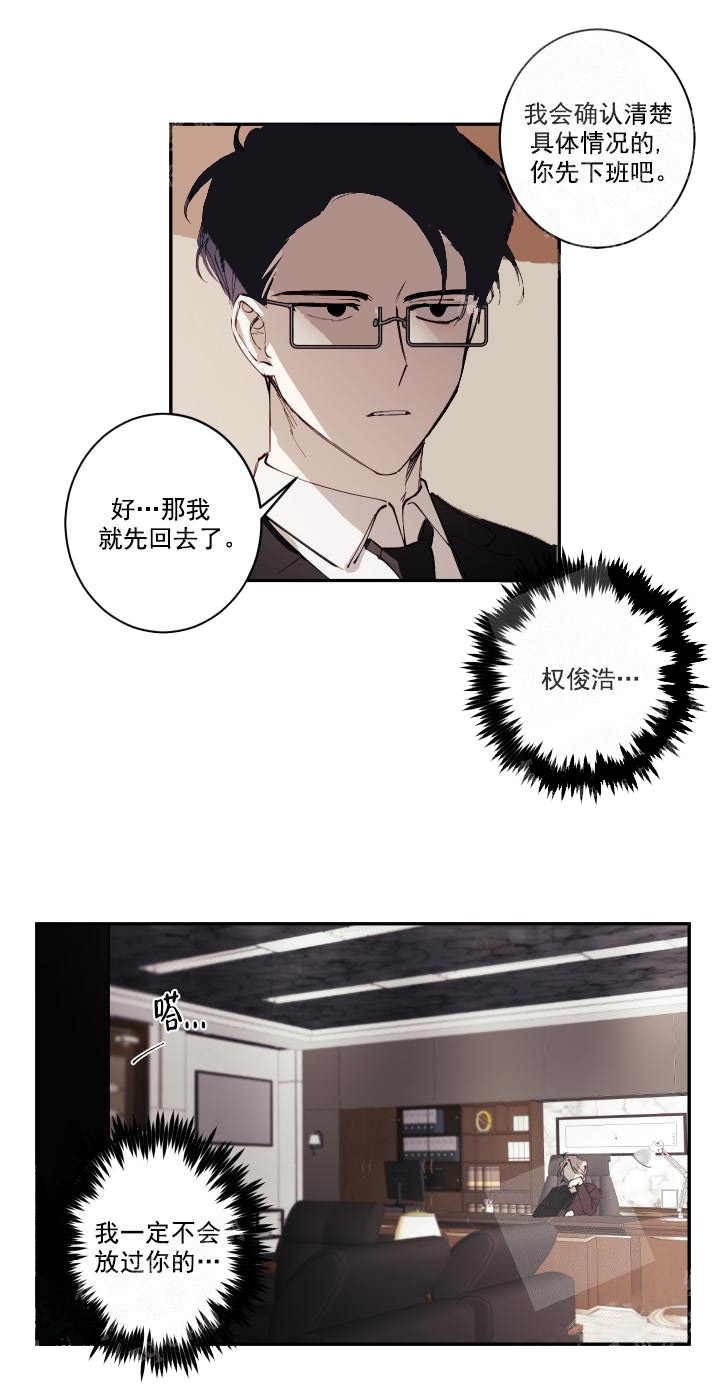 《远大的抱负》漫画最新章节第8话免费下拉式在线观看章节第【5】张图片