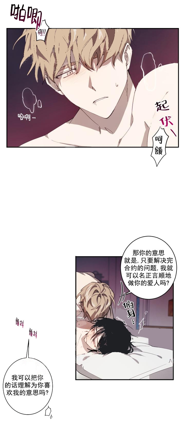 《远大的抱负》漫画最新章节第11话免费下拉式在线观看章节第【4】张图片