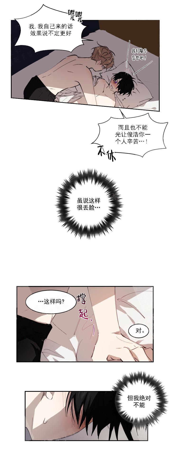 《远大的抱负》漫画最新章节第7话免费下拉式在线观看章节第【4】张图片