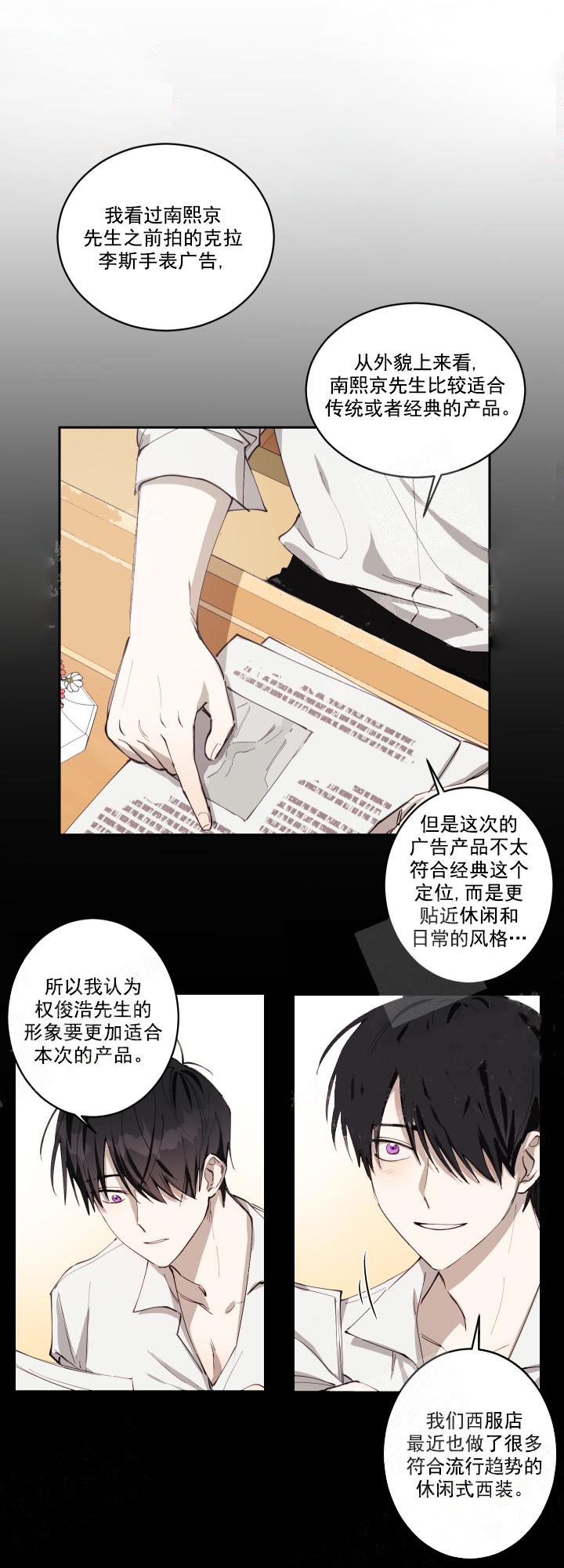 《远大的抱负》漫画最新章节第4话免费下拉式在线观看章节第【11】张图片