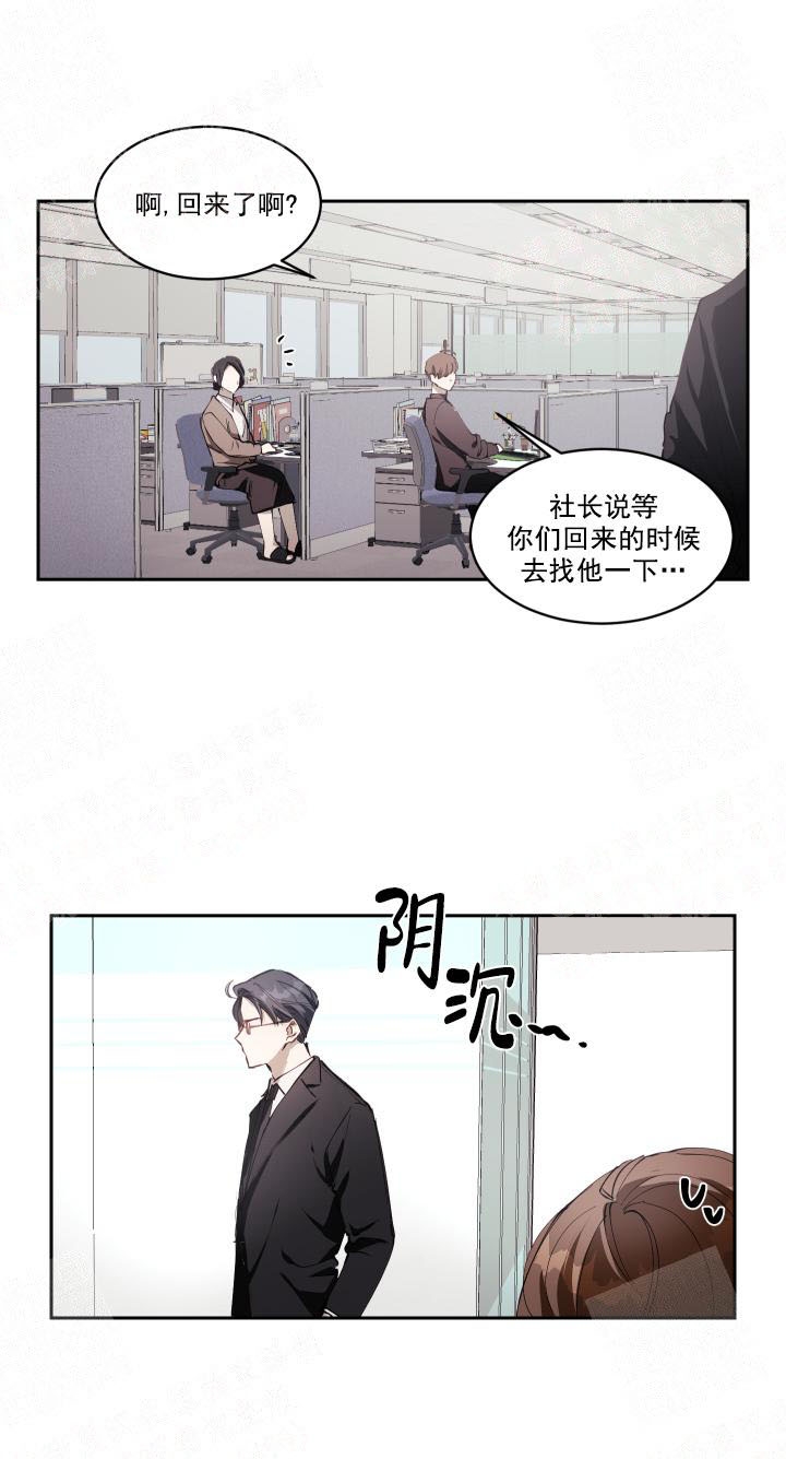 《远大的抱负》漫画最新章节第4话免费下拉式在线观看章节第【8】张图片