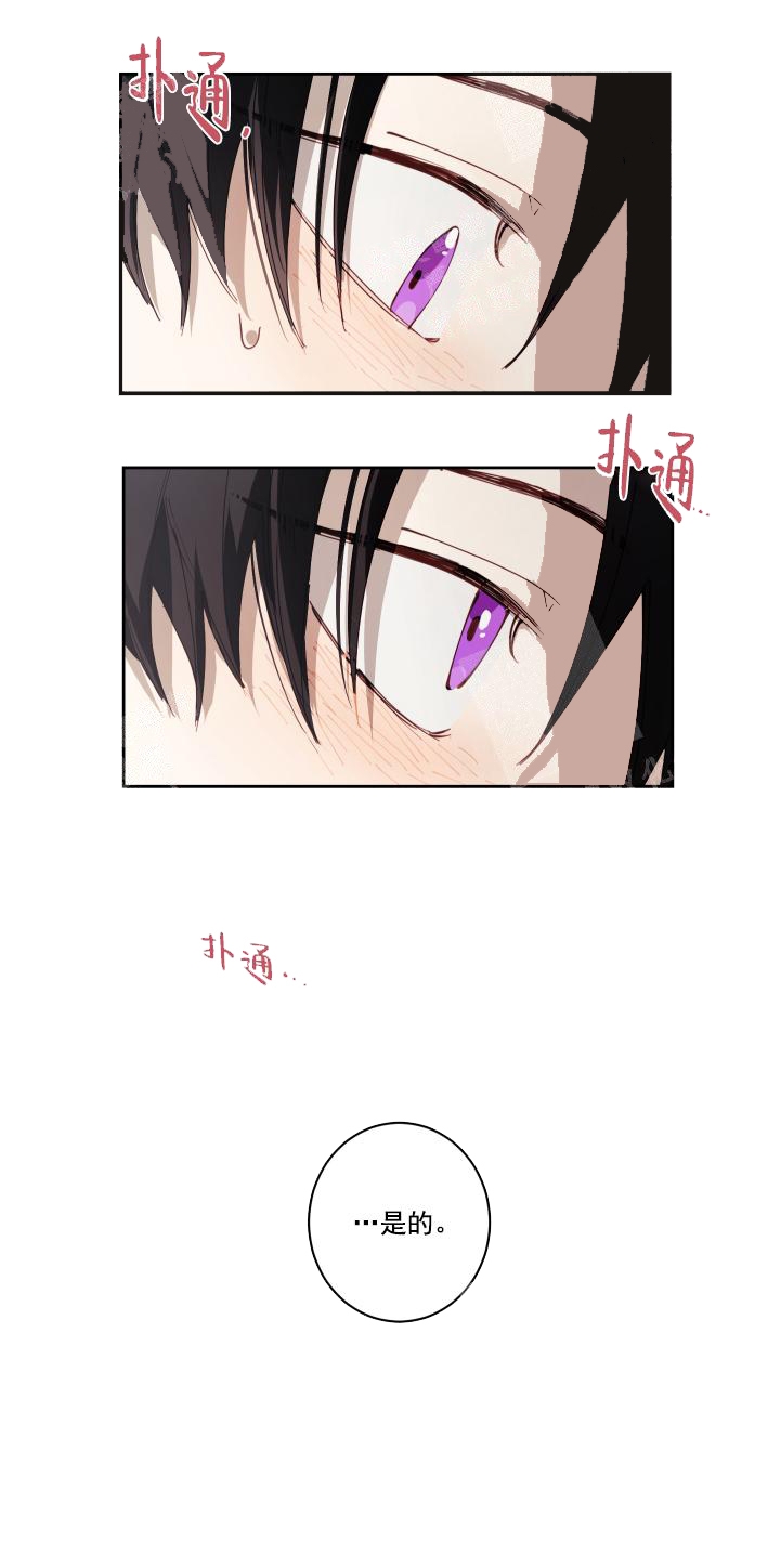 《远大的抱负》漫画最新章节第5话免费下拉式在线观看章节第【7】张图片