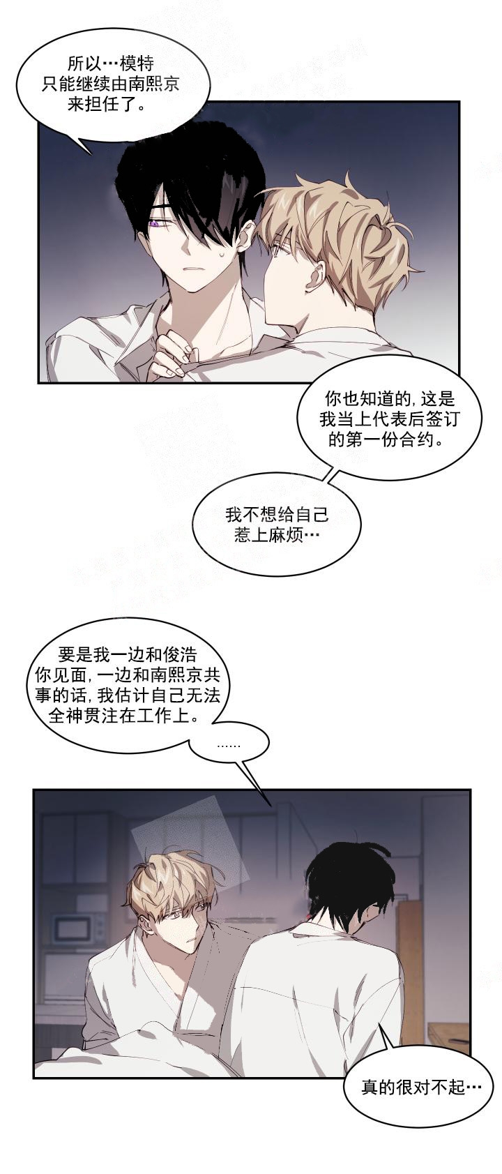 《远大的抱负》漫画最新章节第10话免费下拉式在线观看章节第【8】张图片