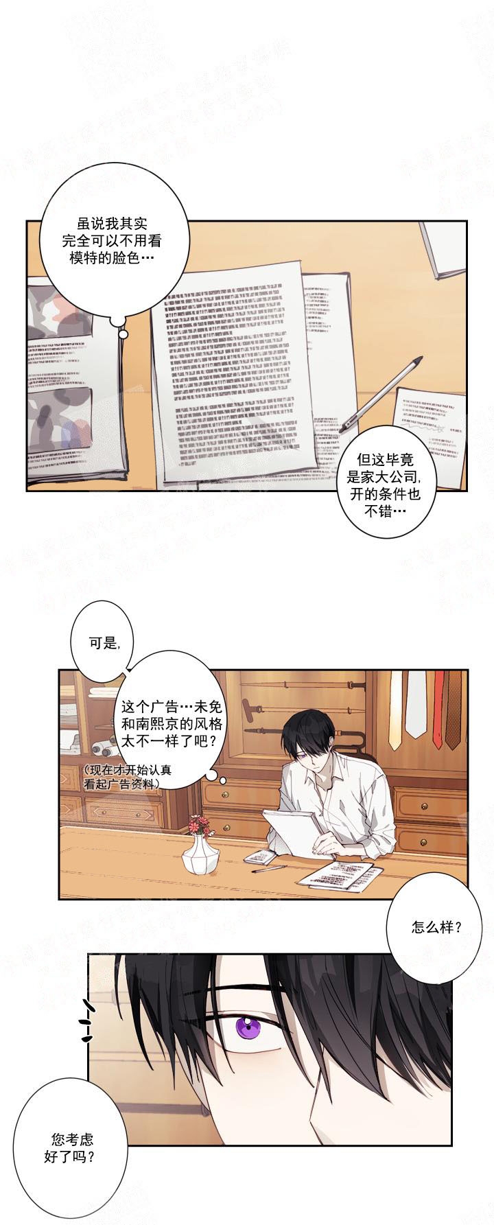 《远大的抱负》漫画最新章节第3话免费下拉式在线观看章节第【4】张图片