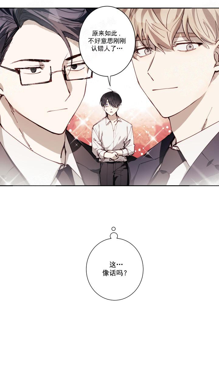 《远大的抱负》漫画最新章节第2话免费下拉式在线观看章节第【5】张图片