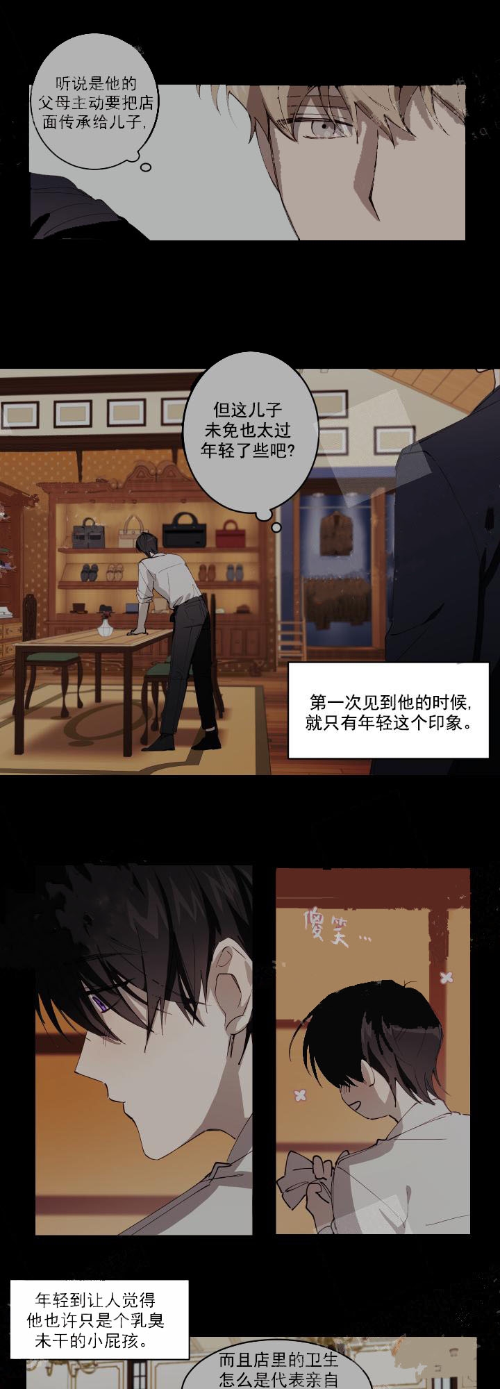 《远大的抱负》漫画最新章节第8话免费下拉式在线观看章节第【11】张图片