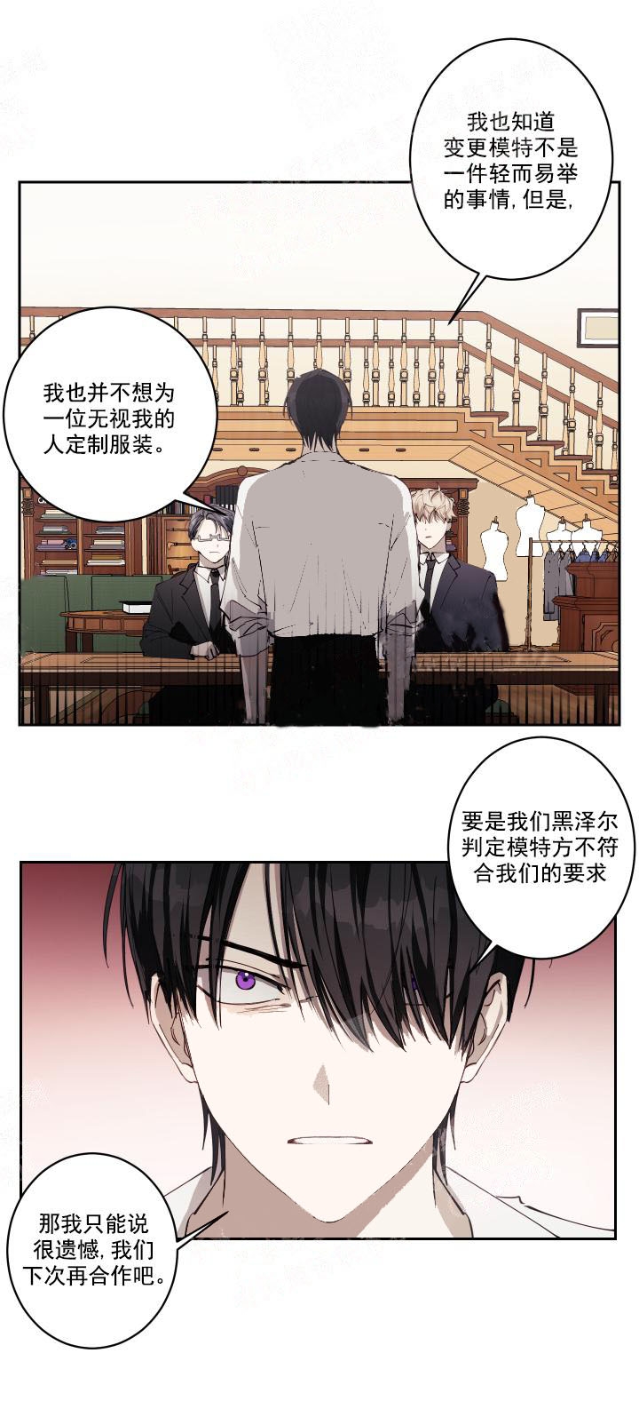 《远大的抱负》漫画最新章节第4话免费下拉式在线观看章节第【1】张图片