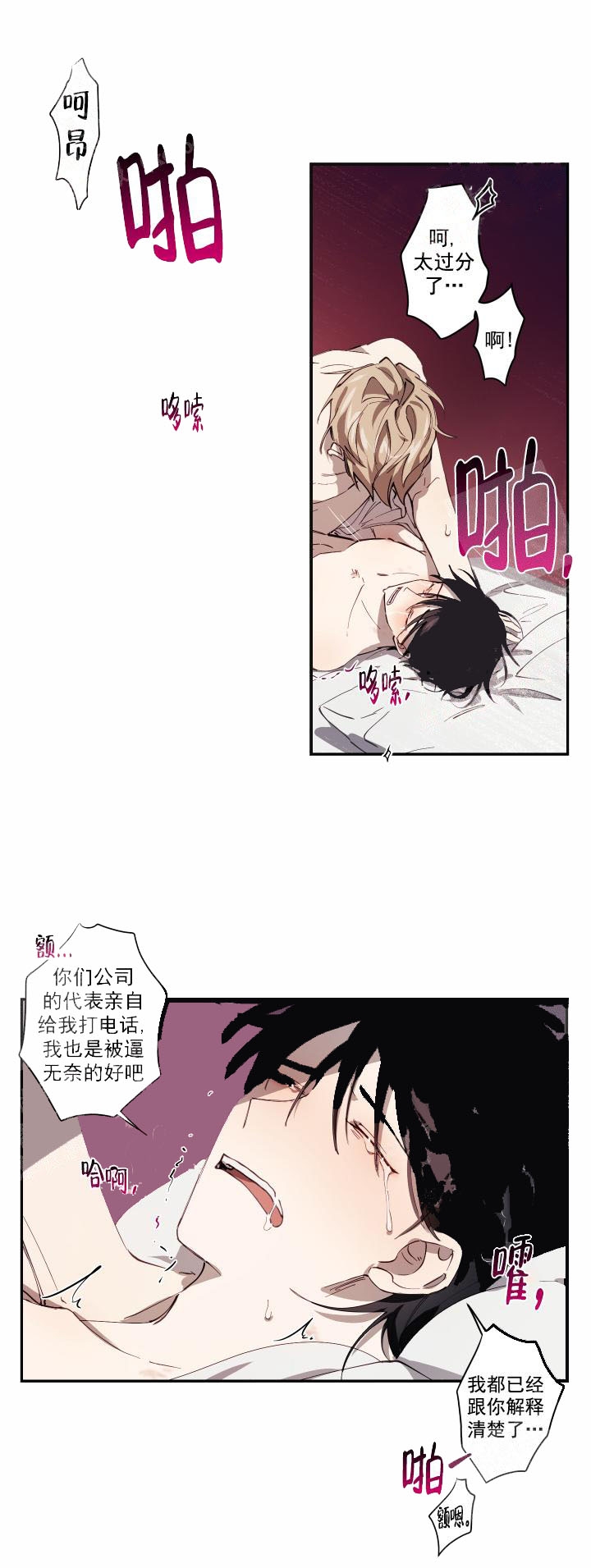 《远大的抱负》漫画最新章节第11话免费下拉式在线观看章节第【3】张图片