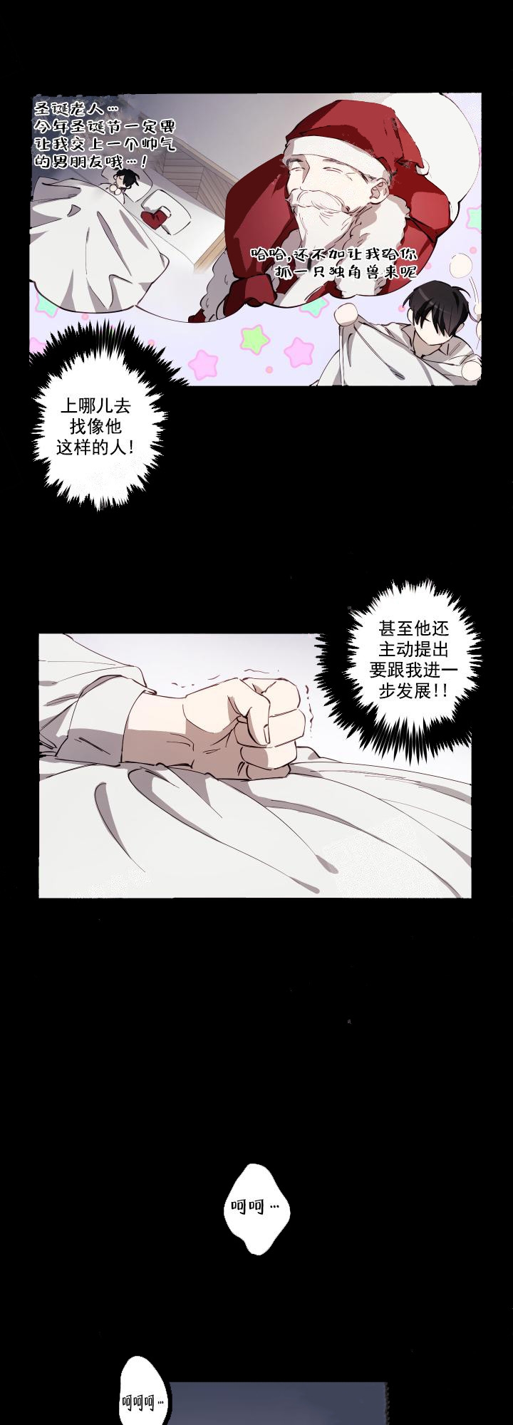 《远大的抱负》漫画最新章节第10话免费下拉式在线观看章节第【3】张图片