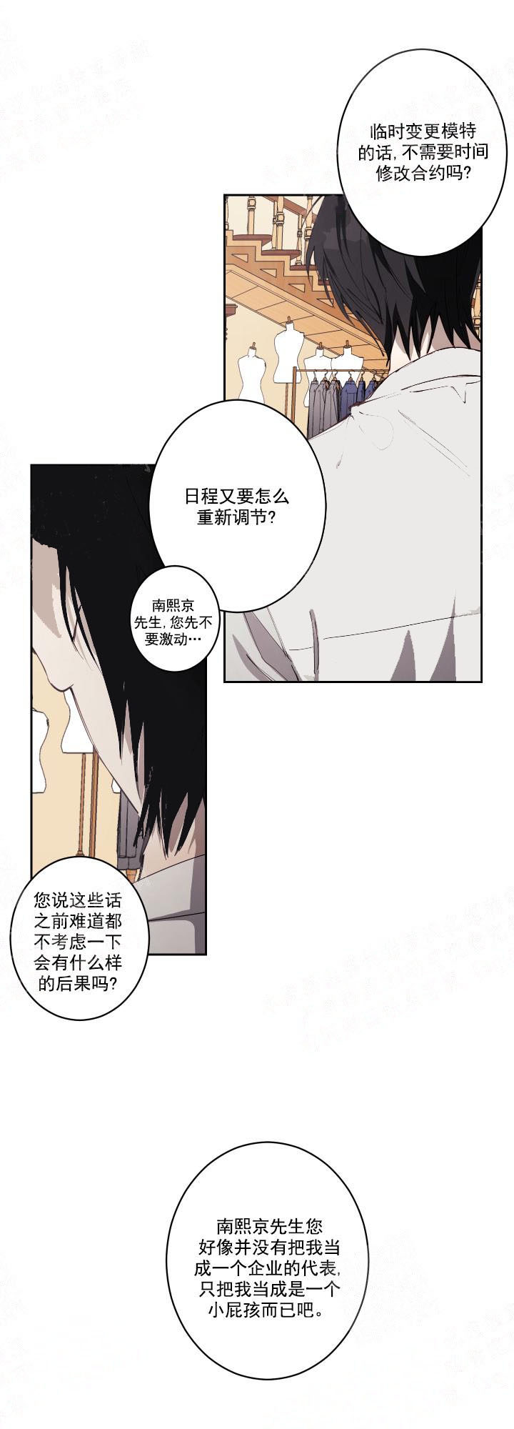 《远大的抱负》漫画最新章节第3话免费下拉式在线观看章节第【11】张图片