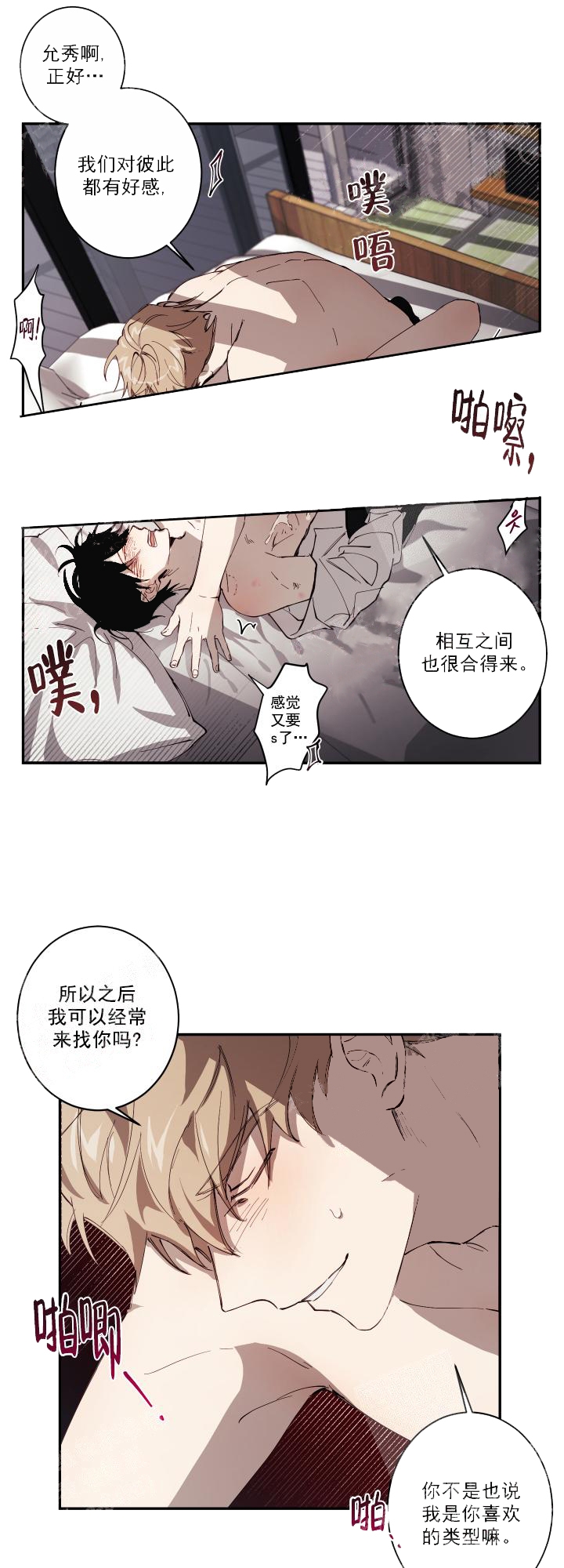 《远大的抱负》漫画最新章节第7话免费下拉式在线观看章节第【10】张图片