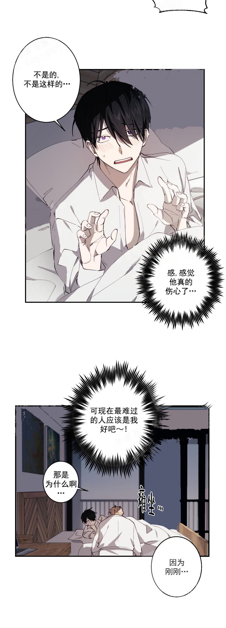 《远大的抱负》漫画最新章节第9话免费下拉式在线观看章节第【10】张图片